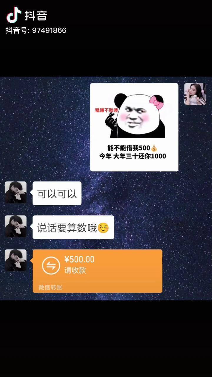 500块钱表情包图片