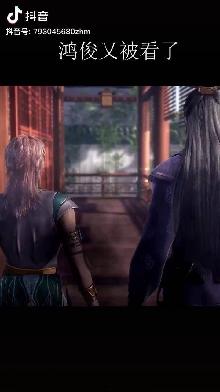 有个小狐狸看上鸿俊了天宝伏妖录孔鸿俊裘永思