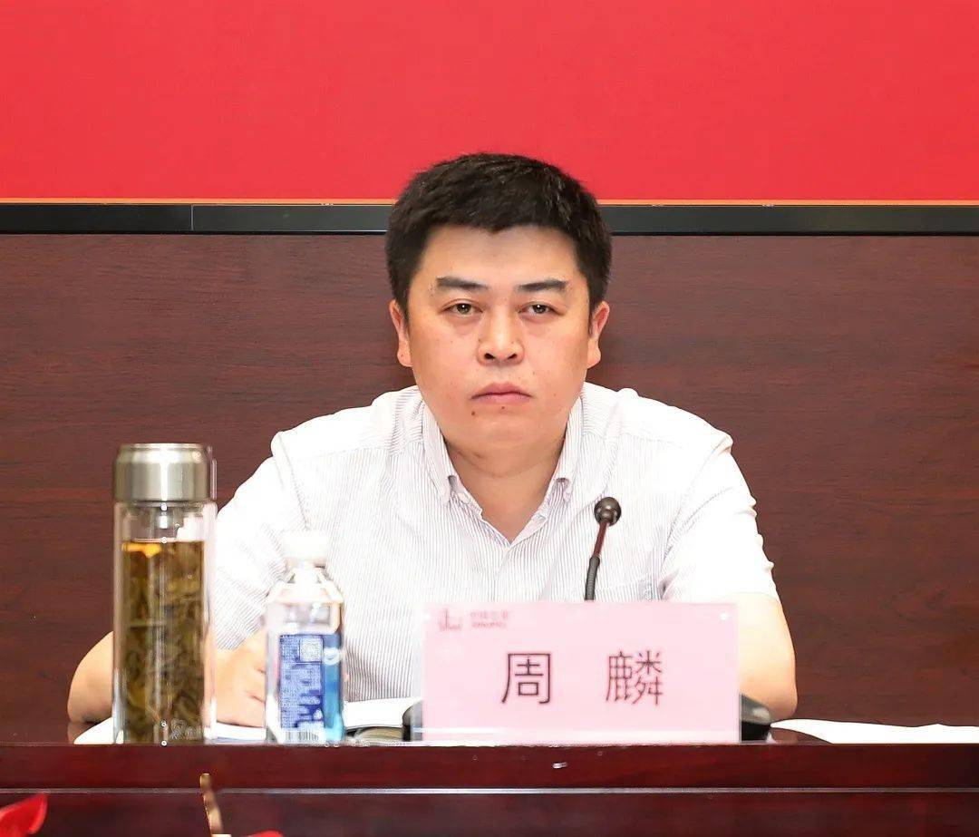 会议由云南石油总经理周麟主持,省公司机关各部门,各州市分公司相关