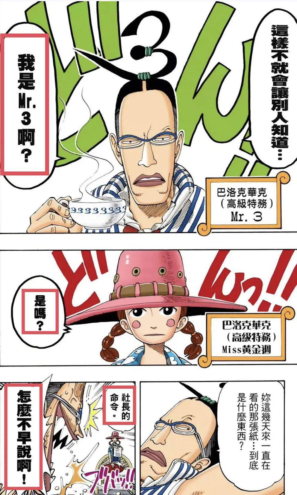 黄金周和mr.3的组合以「艺术」为主题,一个是画家一个是蜡艺家.