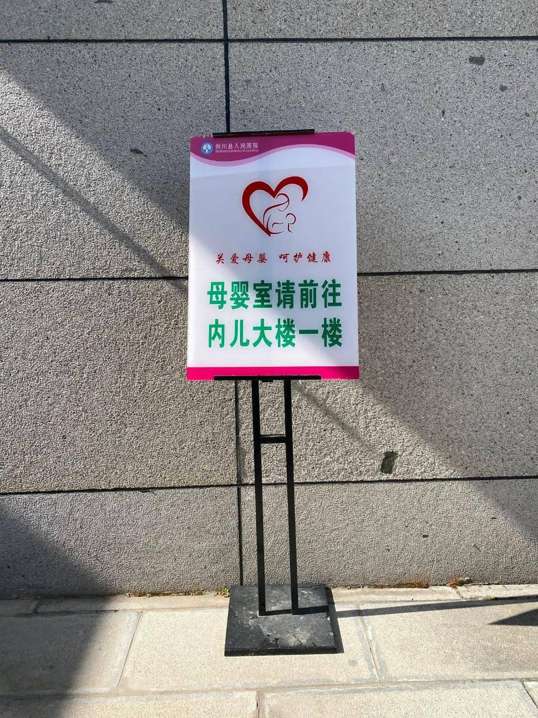 医院内各主干道,墙面及各楼大厅都有前往母婴室的指示标牌,如有需要也
