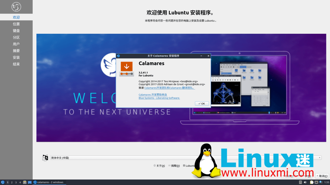 Labuntu Linux Lubuntu 22.04 LTS 体验,轻量级 Linux_Ubuntu_版本_官方