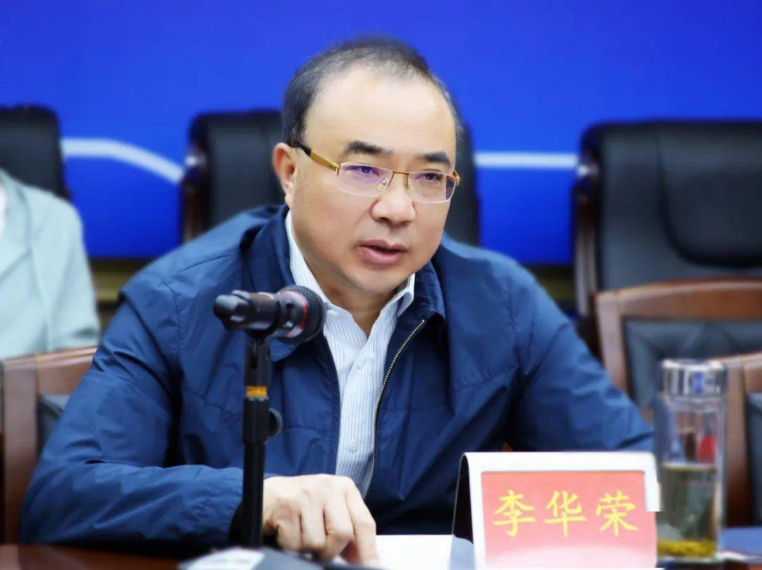 贵阳市教育局召开学校疫情防控和安全稳定工作会_李华荣_会议_政治