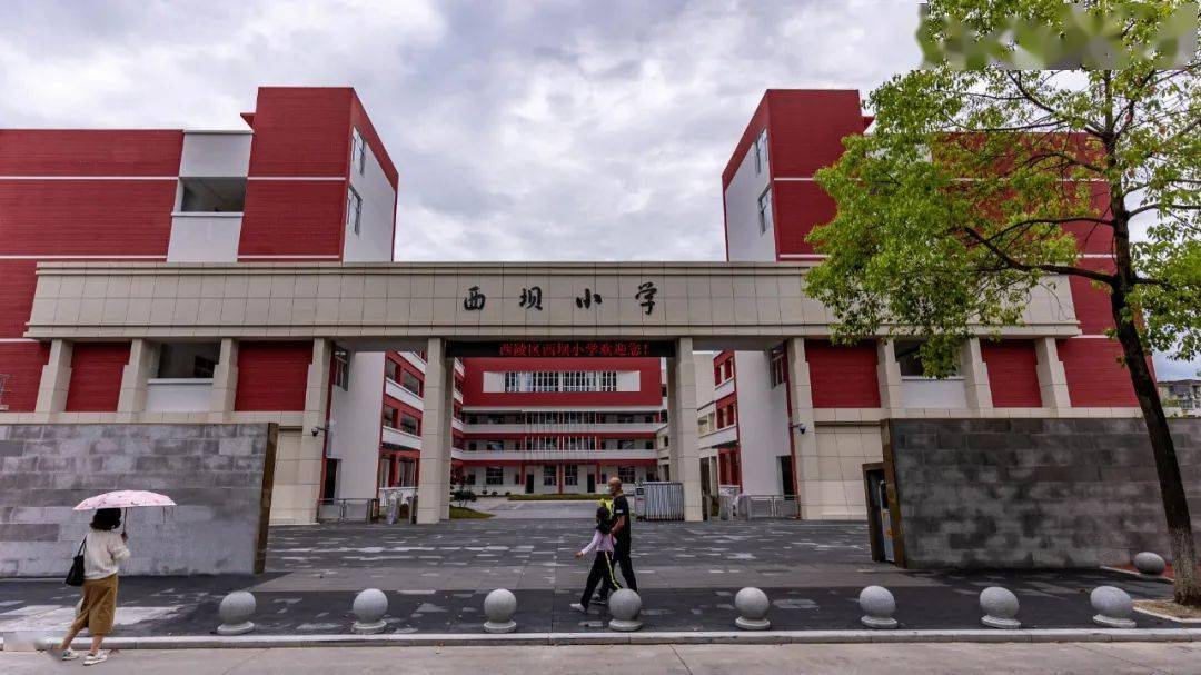 西坝小学新校区来了滨江小学5月5日正式投入使用