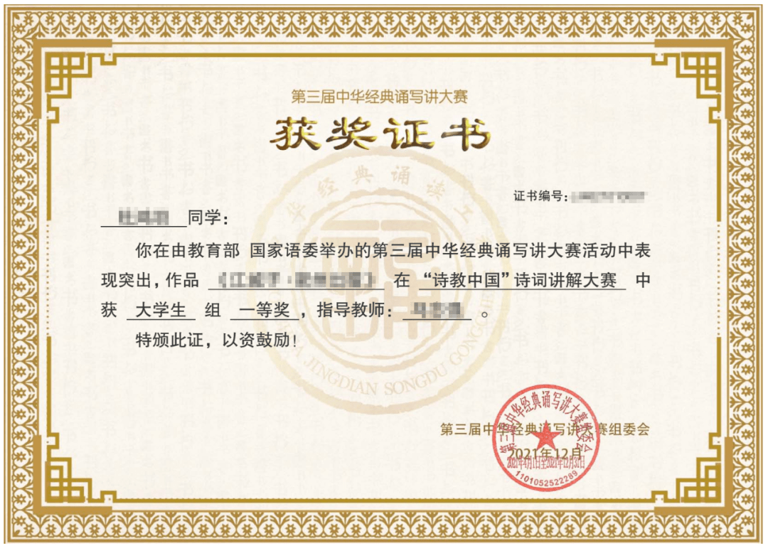 金光闪闪的证书样图来了快用你的才华,将它收入囊中心动不如行动赶快