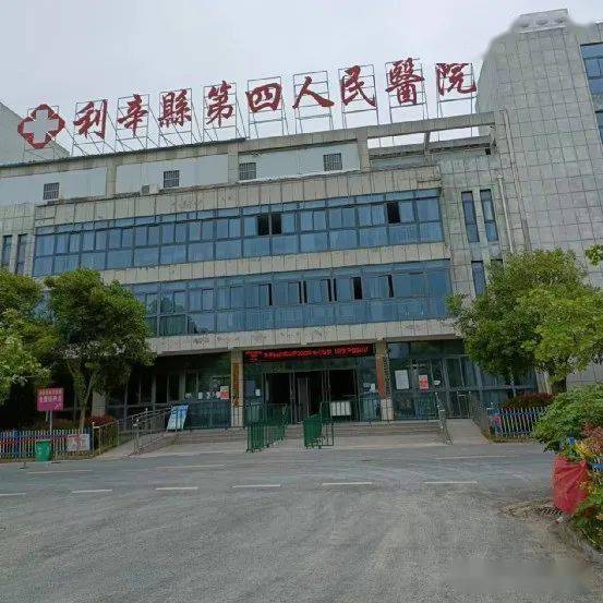 利辛县方舱医院正式启动_第四人民医院_医生_胡集镇