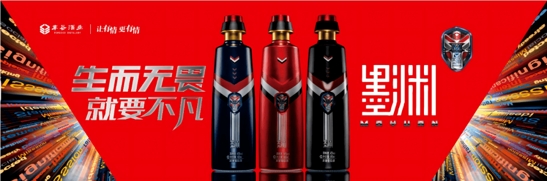 产品矩阵化品牌符号化丰谷墨渊再次进化