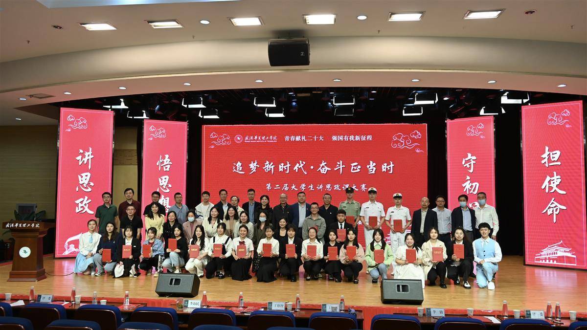 追梦新时代！高校举办大学生讲思政课比赛