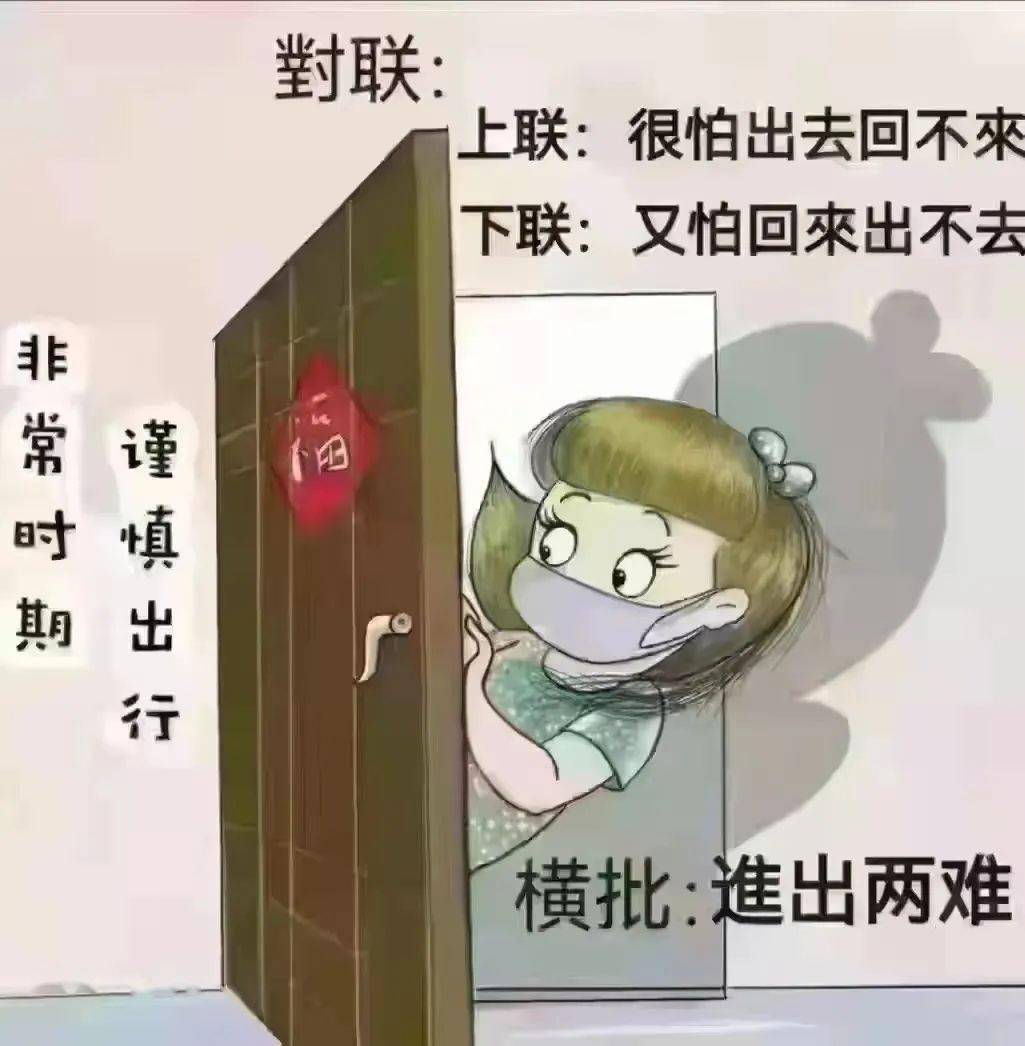 疫情解封表情图图片