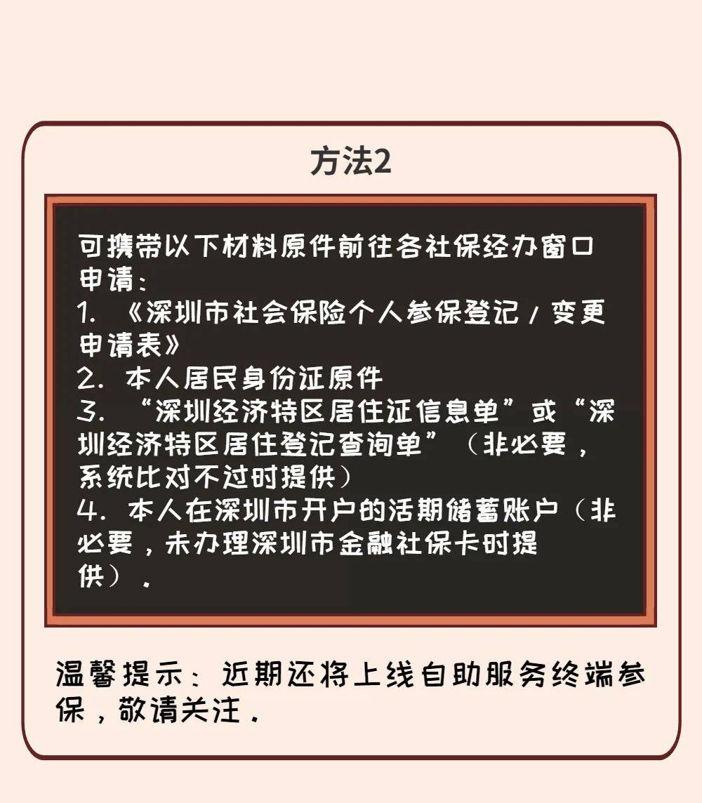 大连开发区社保临时户_大连社保临时户转出操作流程_大连社保临时户