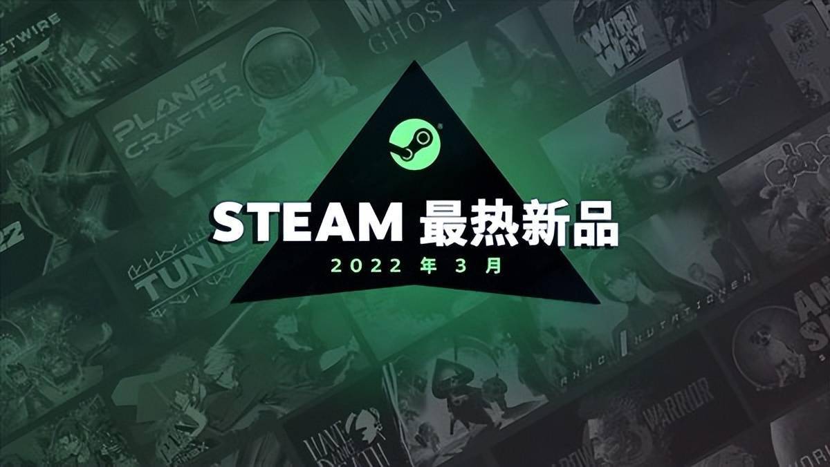 steam3月最热新品游戏榜诡野西部地心护核者上榜