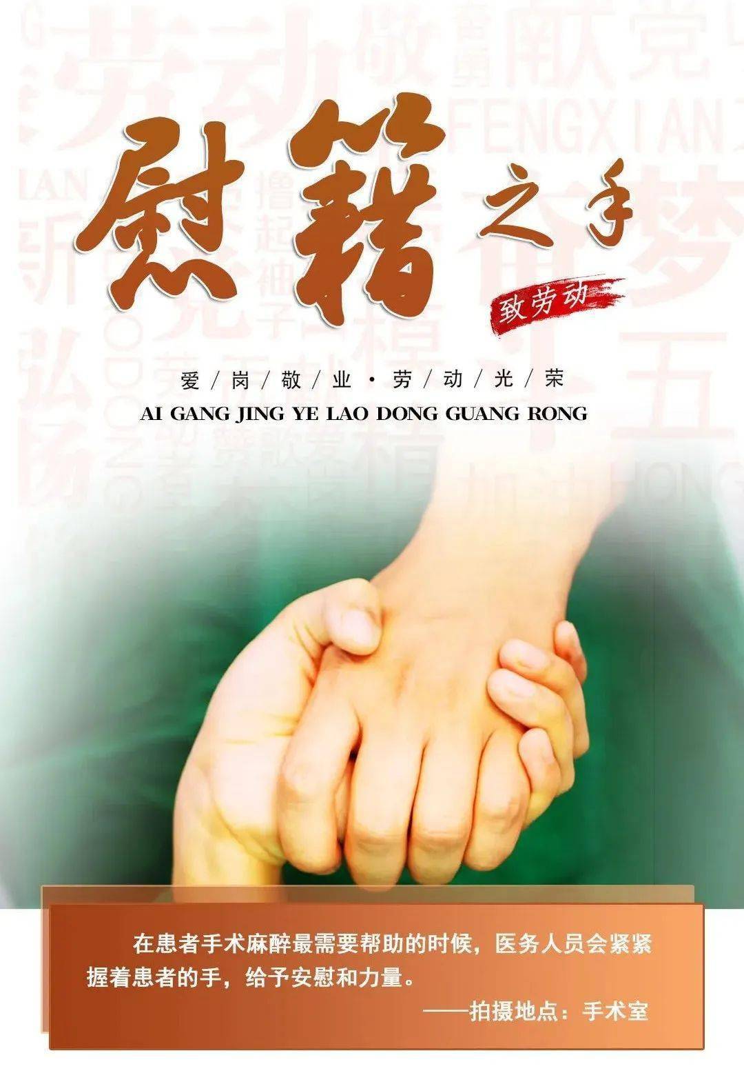 海报最美的手