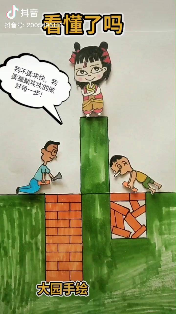 白雪公主奥特曼动画