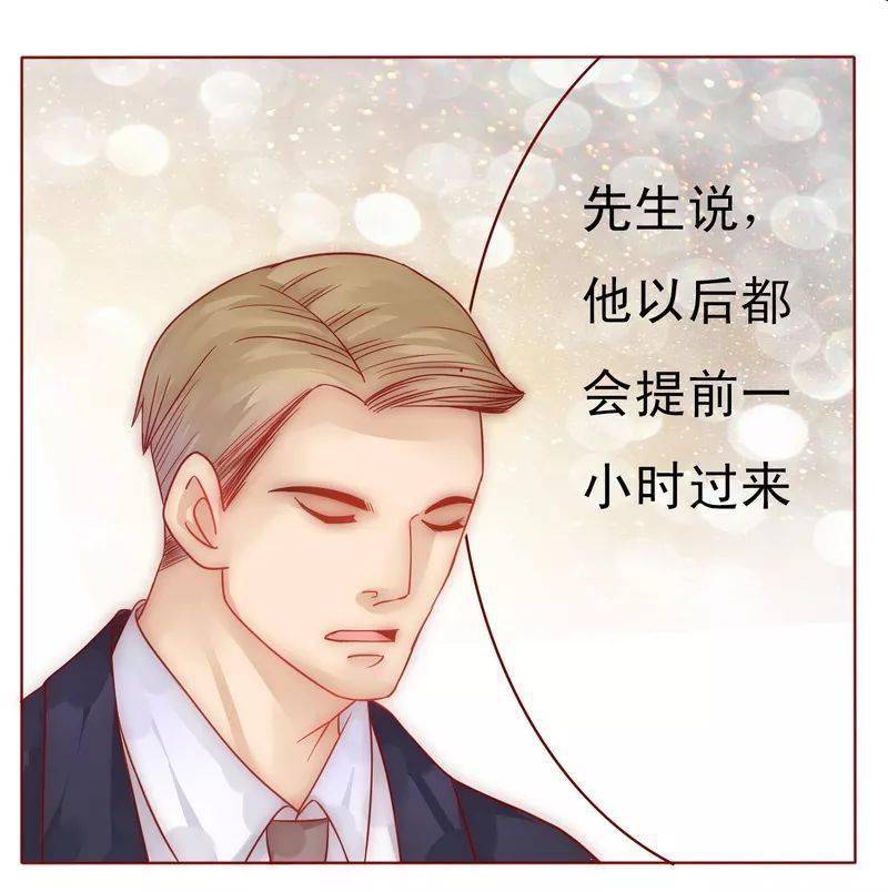动漫之家丨霸道总裁爱上我