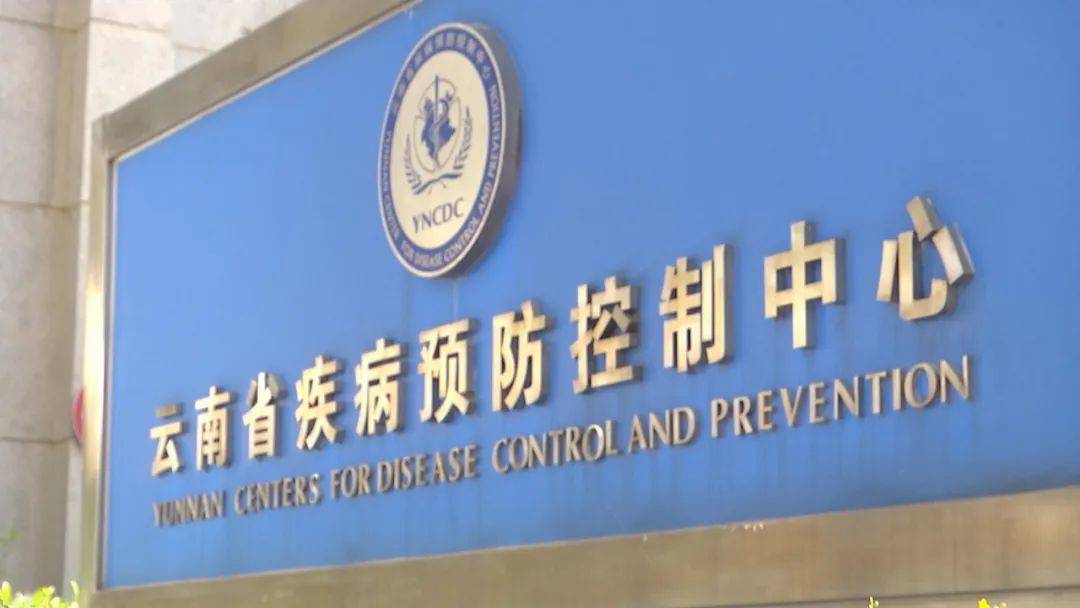 云南省疾控中心发布温馨提示五一假期做好疫情防控