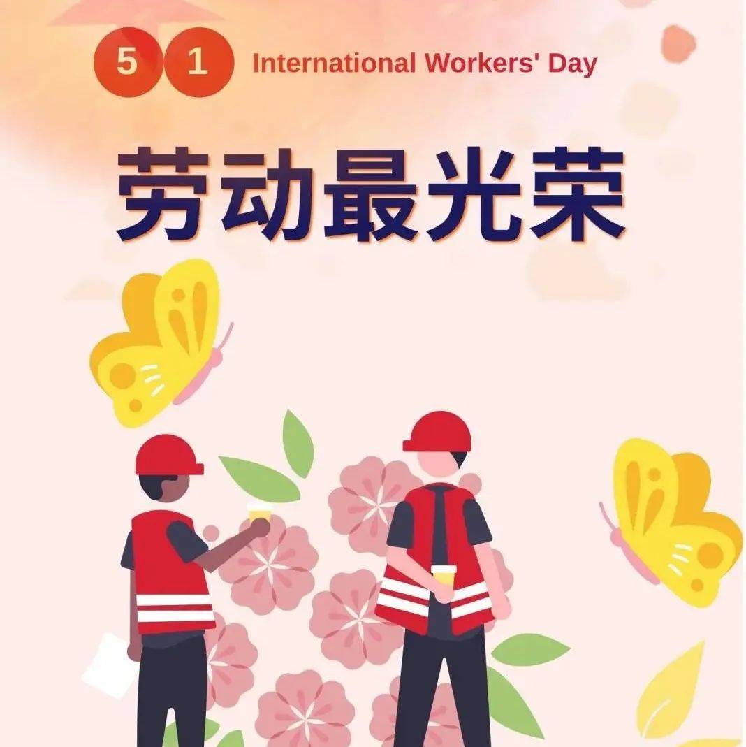 劳动节节日祝福致敬劳动者插画手机海报_图片模板素材-稿定设计