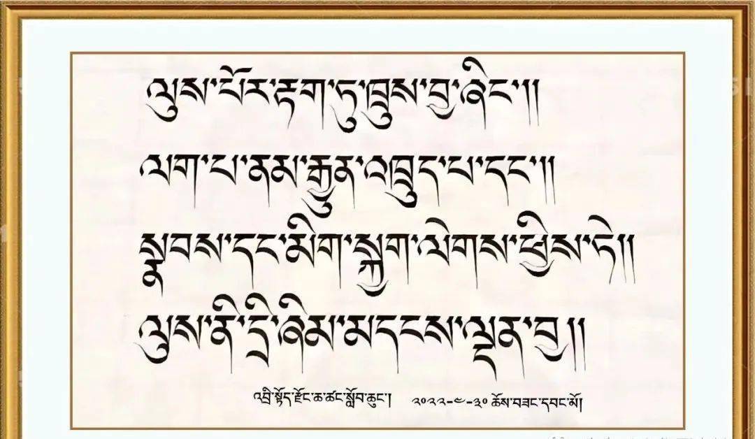 2022年治多县4.30第六届全国藏文书法日线上书法作品展览活动