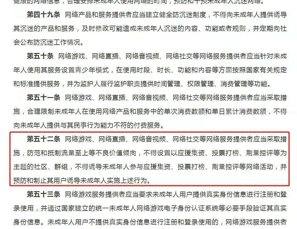 网信办发布新规禁止未成年人参与集资应援猎罪图鉴成三月剧集黑马