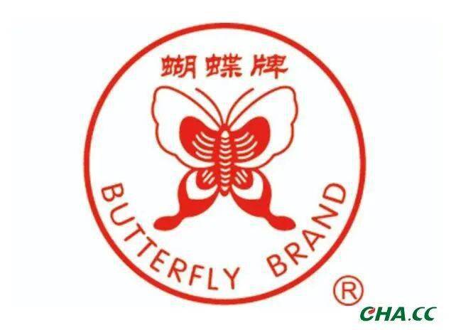 中茶福建公司蝴蝶品牌荣膺福建老字号