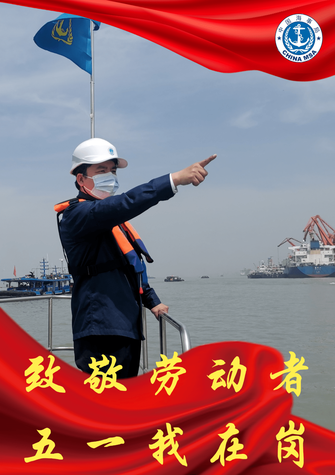 致敬劳动者五一我在岗