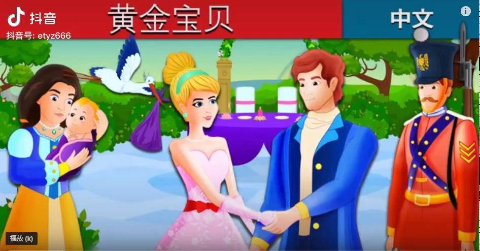 儿童益智动画故事童话故事黄金宝贝