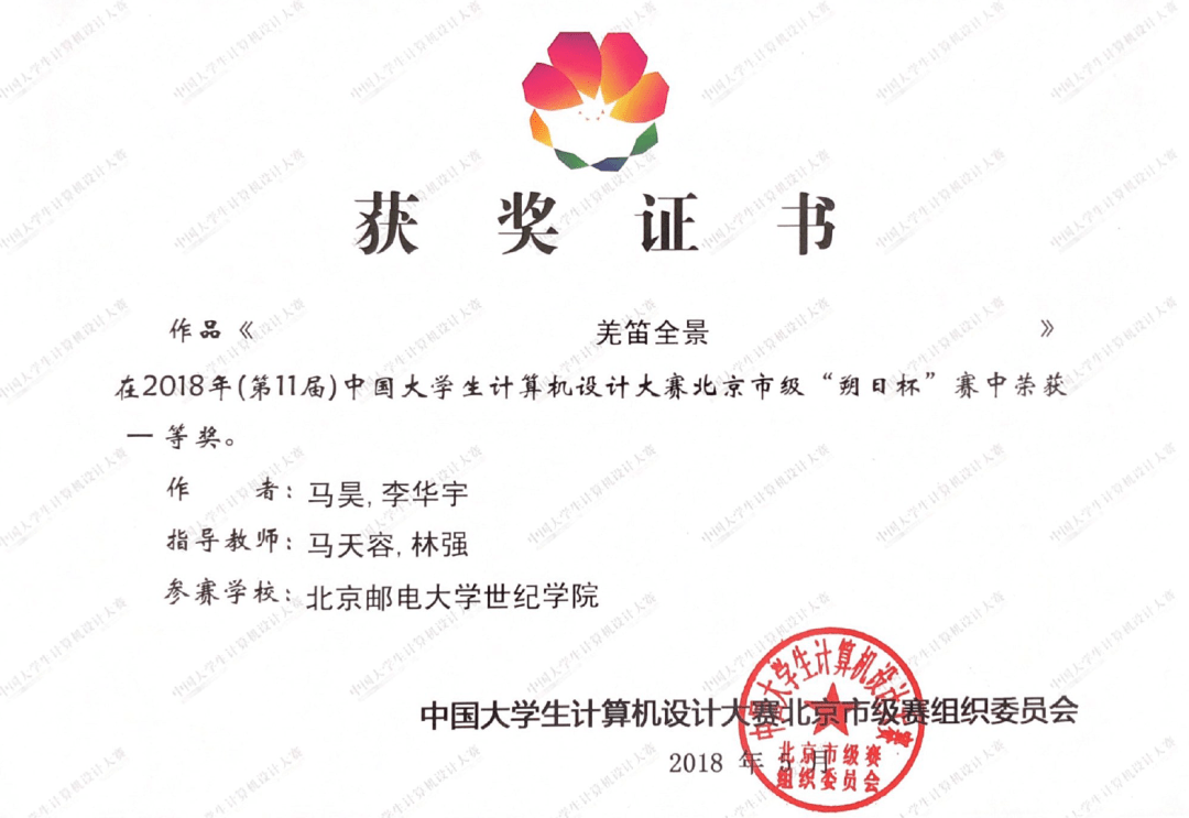 高招政策北邮世纪学院北京市重点实验室一流专业助力学生成才