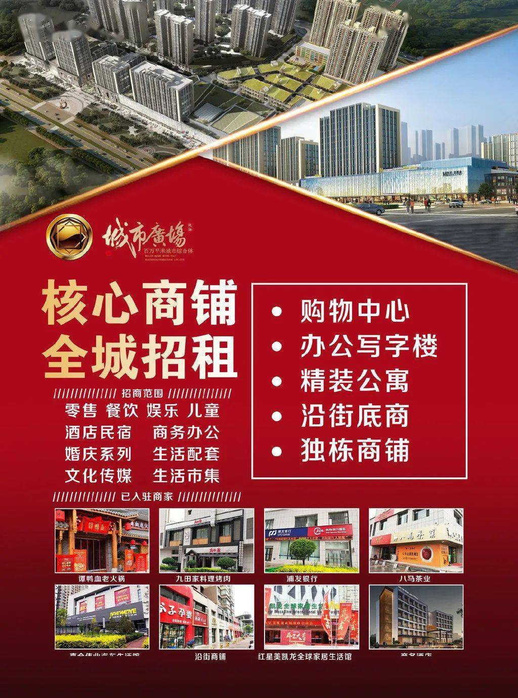 五一忻州泛华城市广场商圈旺铺招租