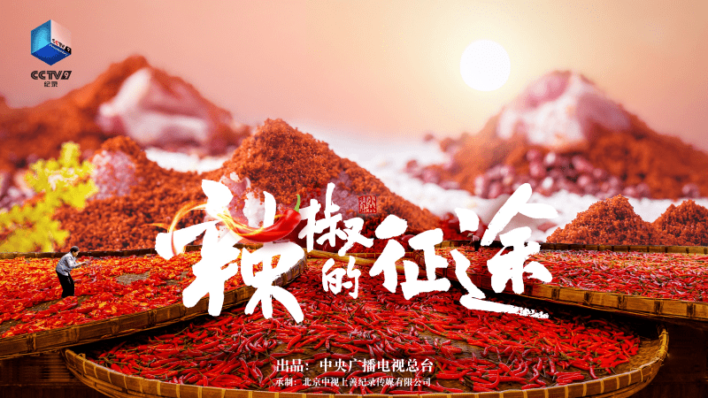 鲁迅爱偷吃糖还有蛀牙烦恼美食纪录片鲜生史开播