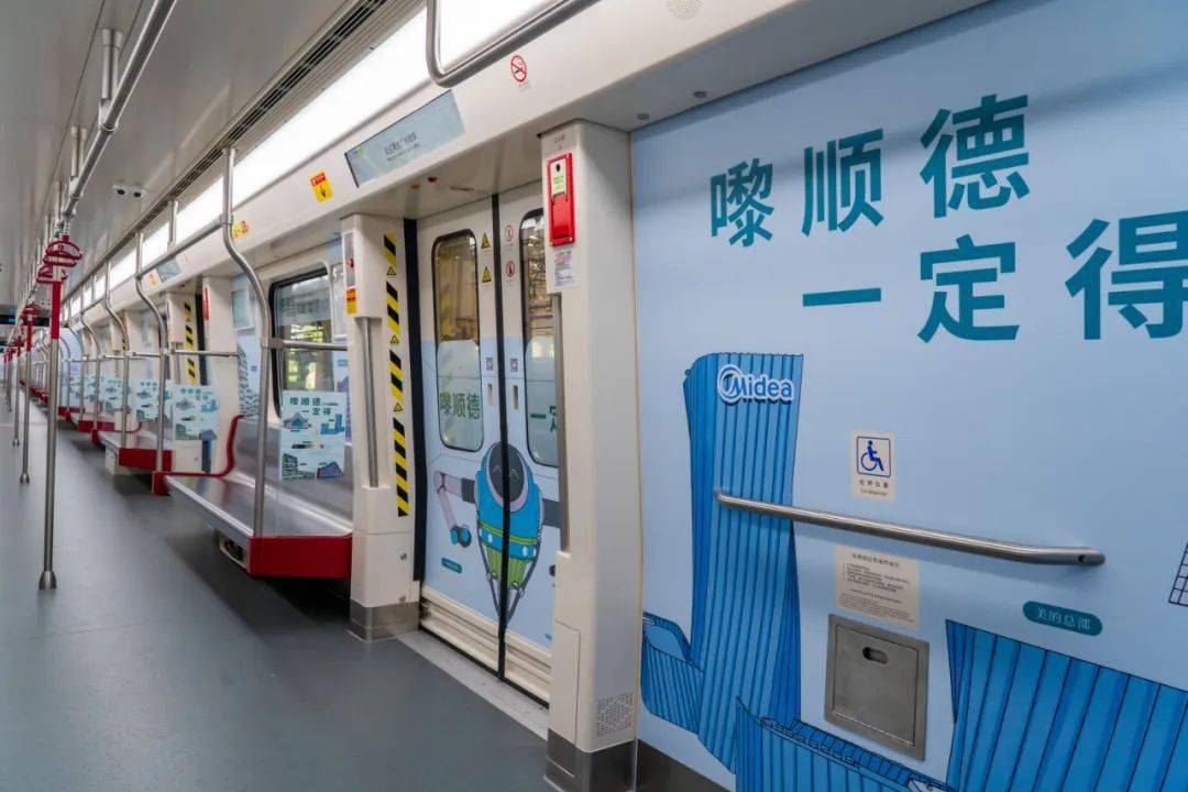广州地铁7号线西延顺德段正式开通!4大主题专列曝光→_陈村_北滘_车厢