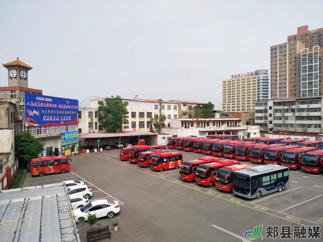 即日起郏县老汽车站恢复郏县至郑州班线客车运营