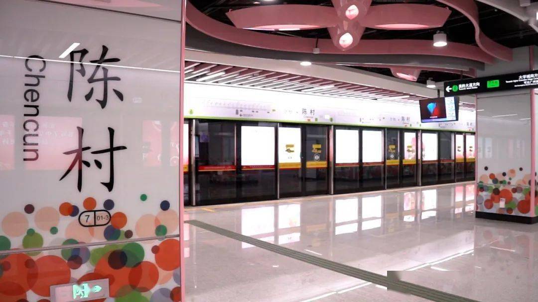 今天下午2点广州地铁7号线西延顺德段正式开通票价公交停车衔接方案