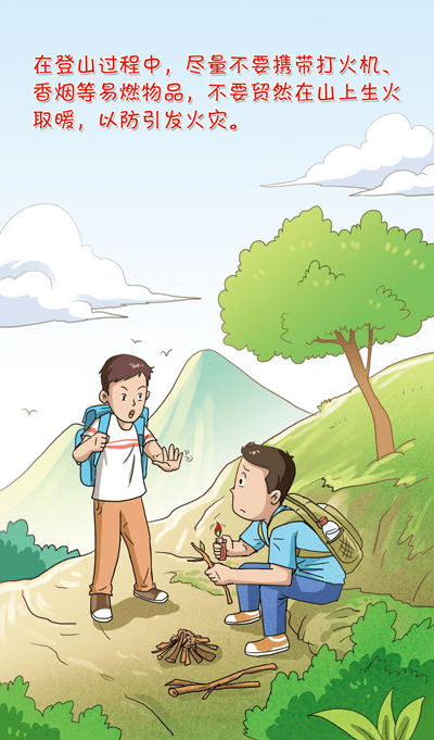 61岁老人登至山顶下不来原来是因为