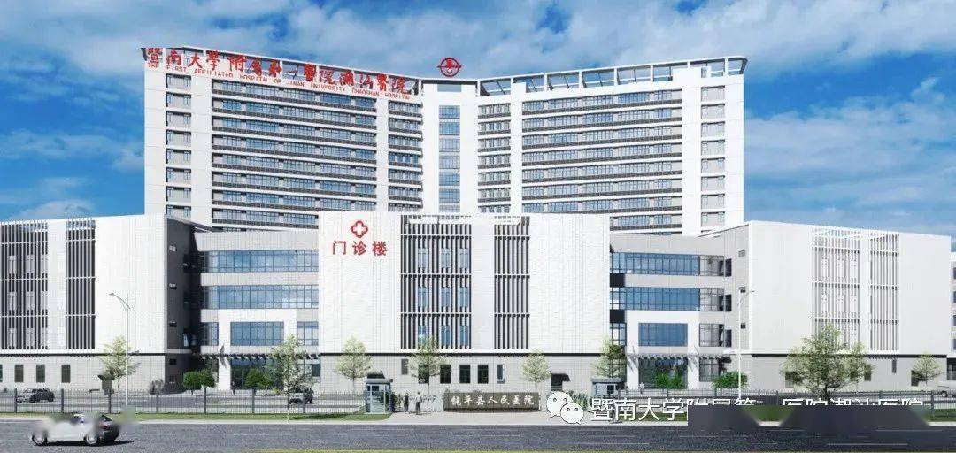 饶平县人民医院图片