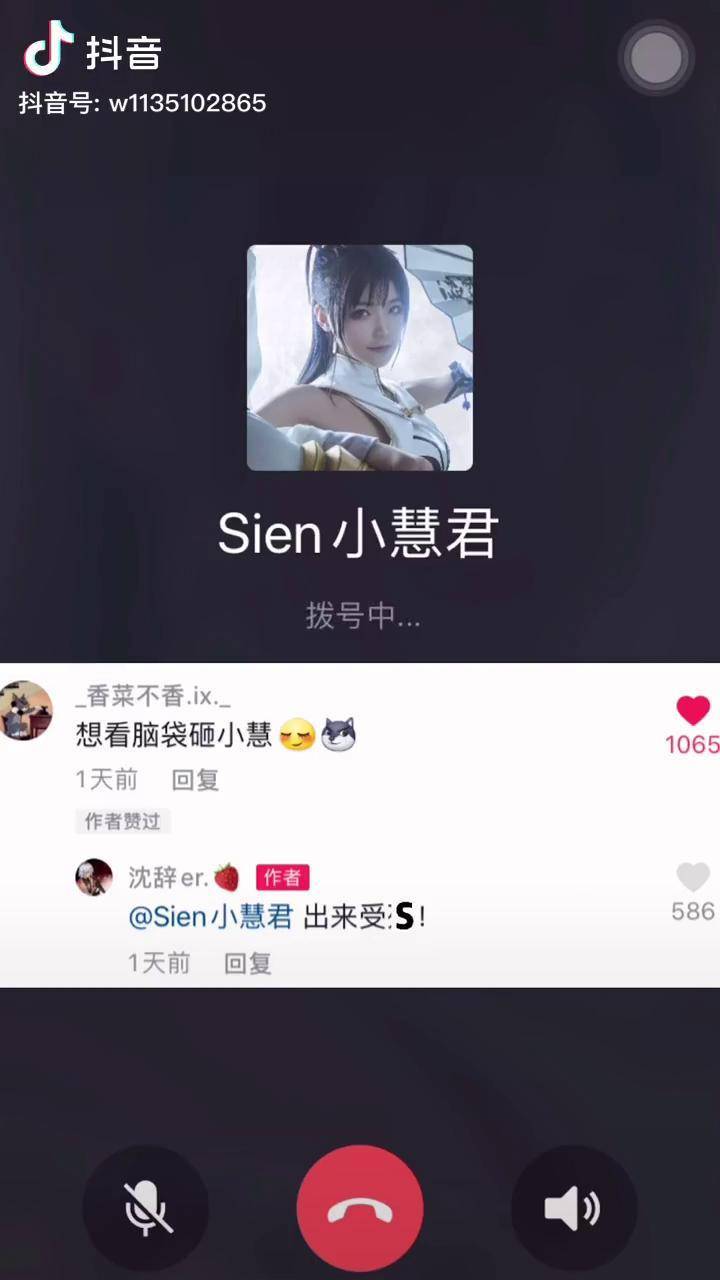 我们的cp名叫啥好呢sien小慧君cos变装沈辞er