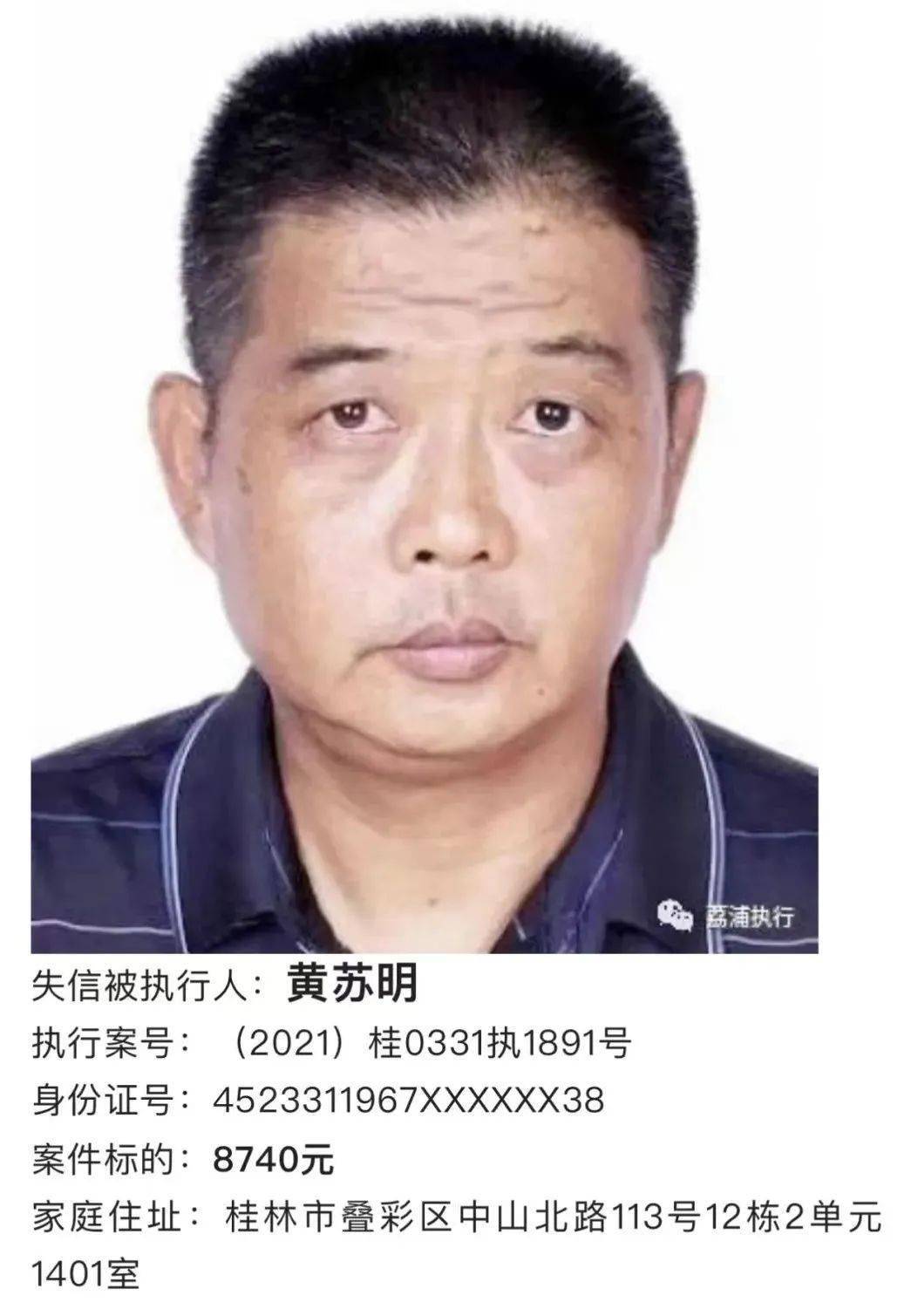 桂林这批男女摊上事了!今后寸步难行!有你认识的吗?_荔浦_进行_名单