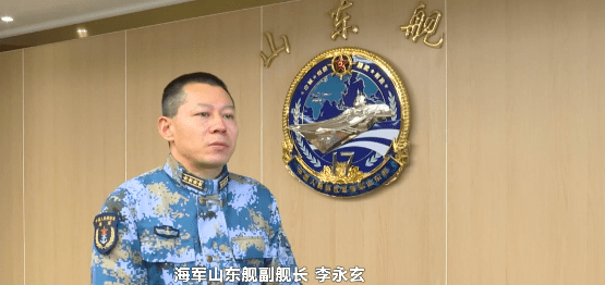 海军山东舰副舰长 李永玄:我们舰上的这群高级军士,基本上个个身怀