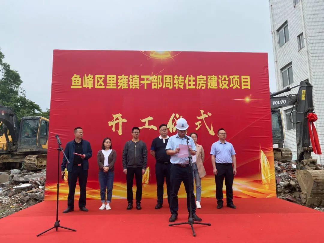 五一特辑五建集团柳州市鱼峰区里雍镇干部周转住房项目举行开工仪式