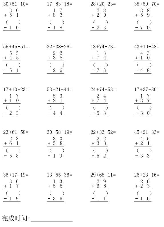 小學數學計算題分類訓練題口算豎式列式計算