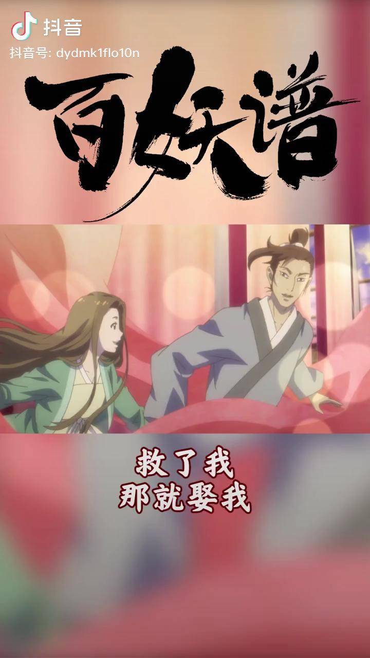 蜉蝣百妖谱图片