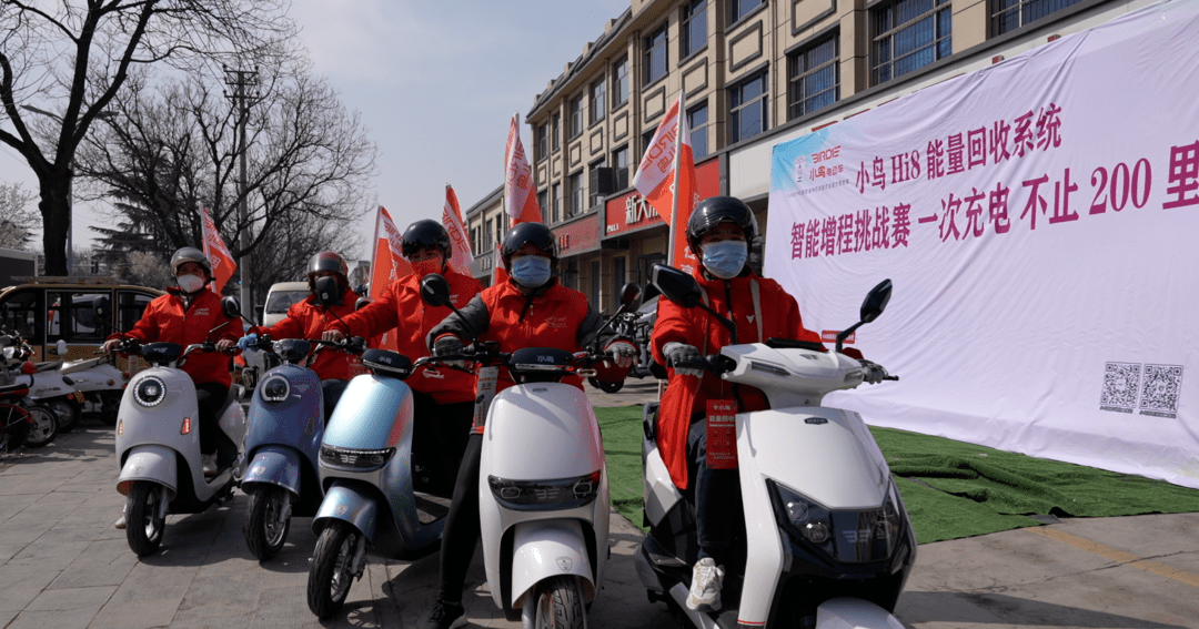 小鸟电动车增程挑战赛,一次充电不止200里!