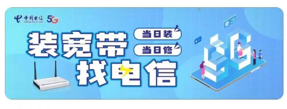 5·17世界电信日,电信1000m宽带仅需517元!