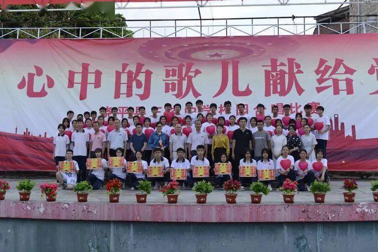 红心向党颂歌飞扬三饶中学举行心中的歌儿献给党主题合唱比赛