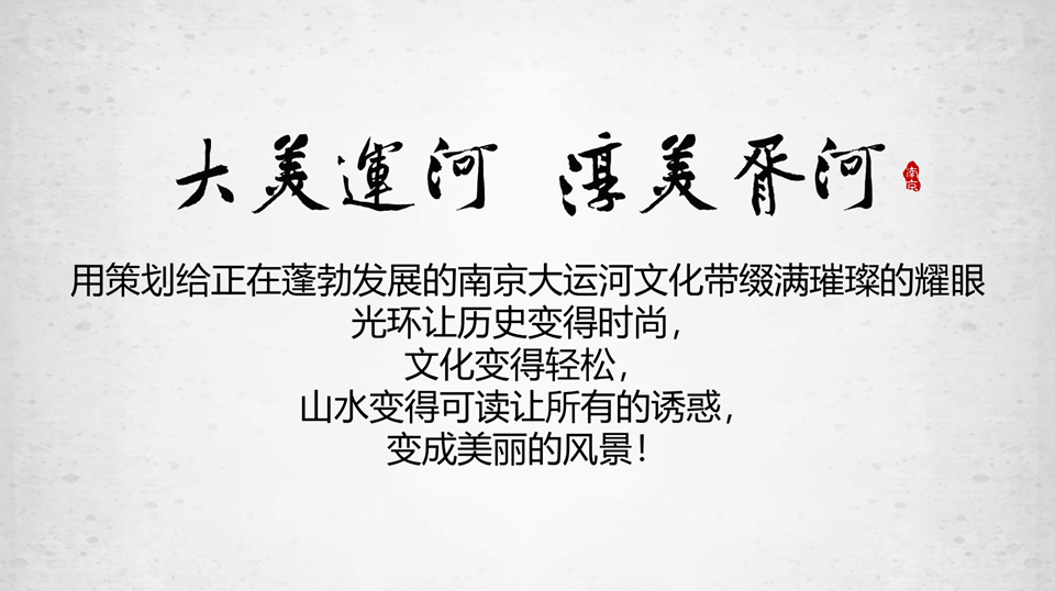 胥河之秀運河之韻南京大運河文化帶胥河高淳段文旅發展與產業振興策劃