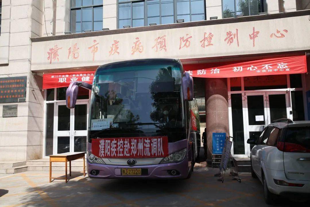 疫情就是集结令!_濮阳市_郑州_工作