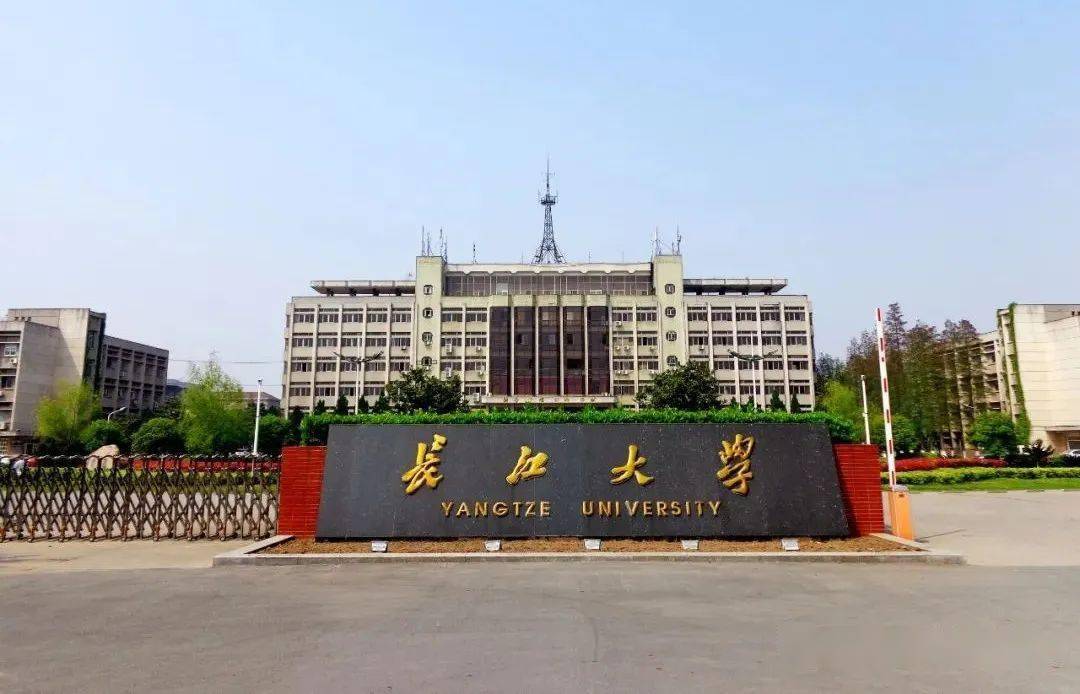 长江大学西校区图片图片