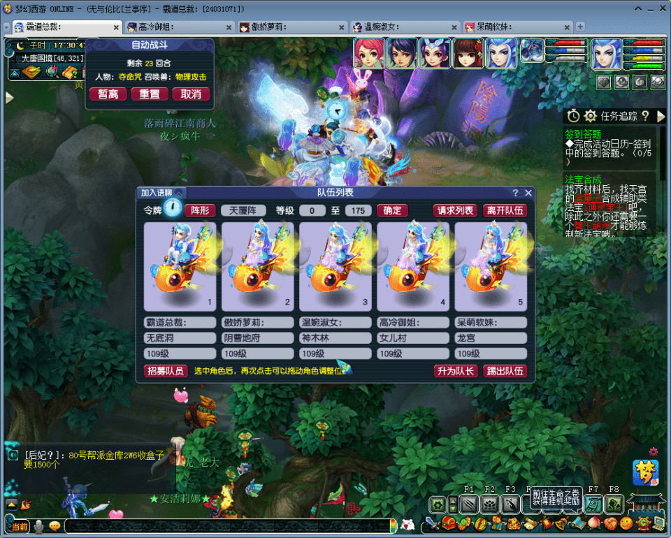 梦幻西游五开玩家必备的几个技巧省钱又省事还能提高效率