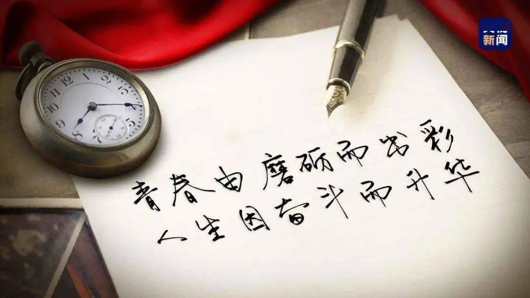 朝氣蓬勃等特徵青年應當具備敢為人先源自那群敢於為真理正義而戰的