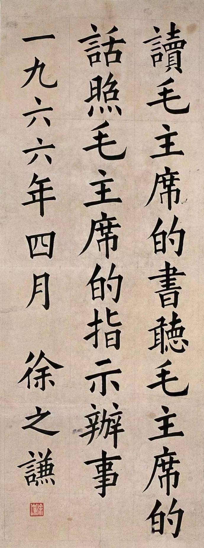 他因书法太好,承包了建国前30年大半字帖的书写_徐之谦_工作_篆刻