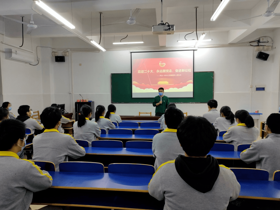 凤台一中举行2022年新团员集体入团仪式