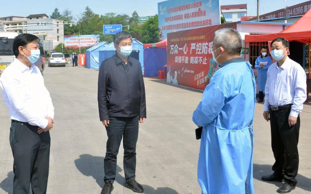 坚决守牢人民群众生命安全防线邵阳市委书记严华在邵东市检查尾矿库和